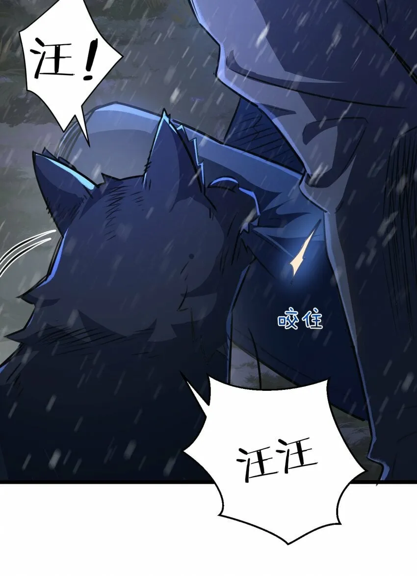 第2话 变异的牛 第27页