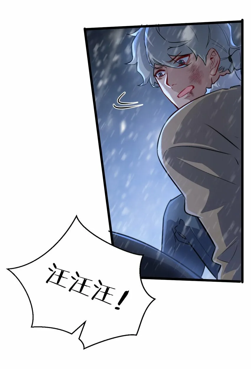 第2话 变异的牛 第28页