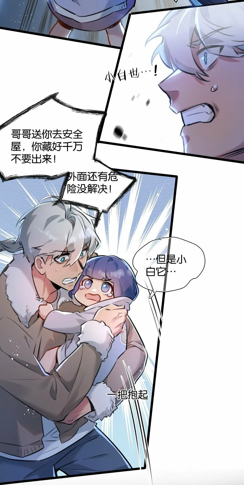 第2话 变异的牛 第36页