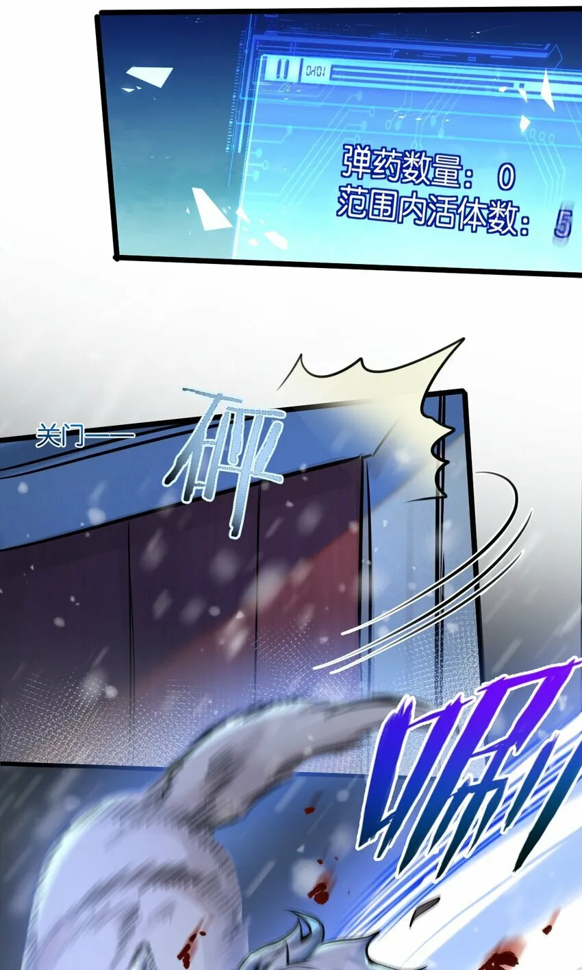 第2话 变异的牛 第45页