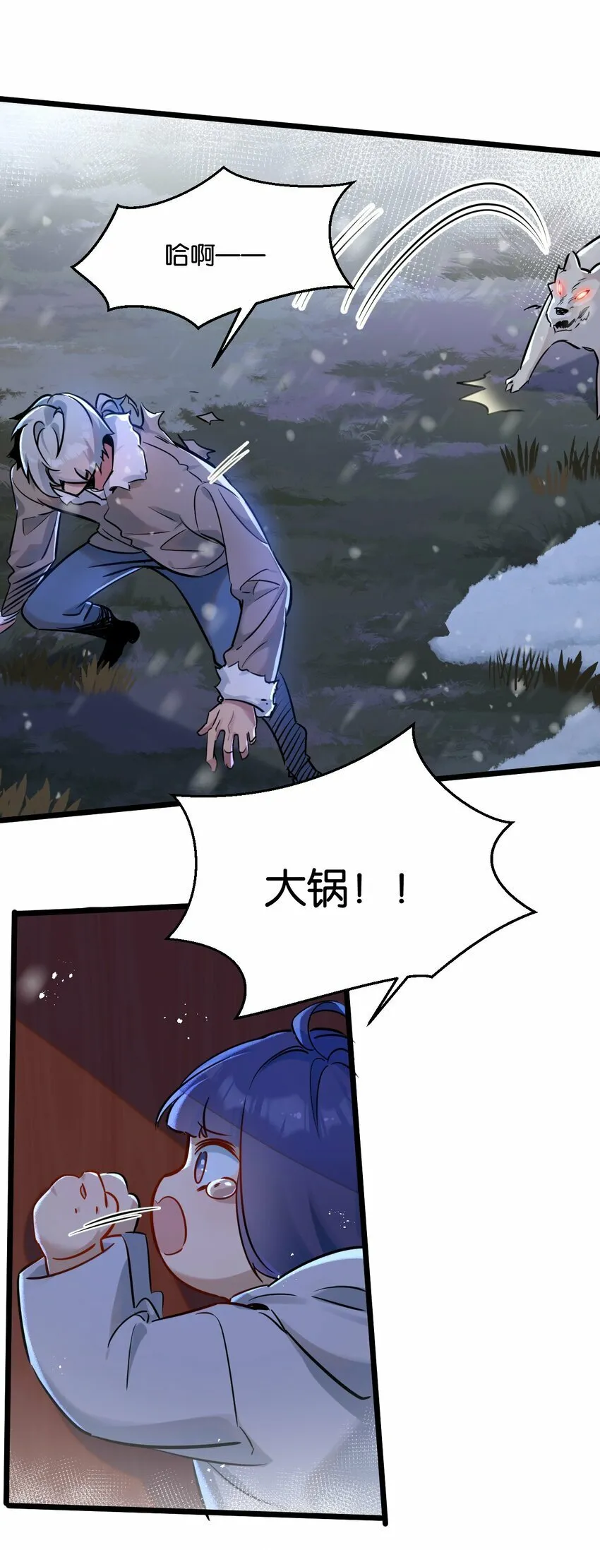 第2话 变异的牛 第47页