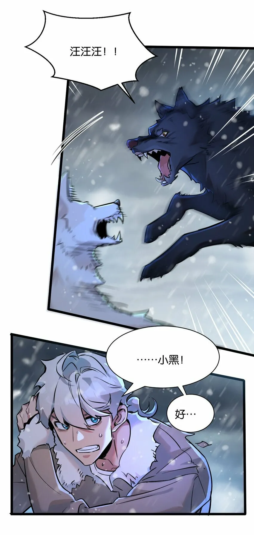第2话 变异的牛 第48页