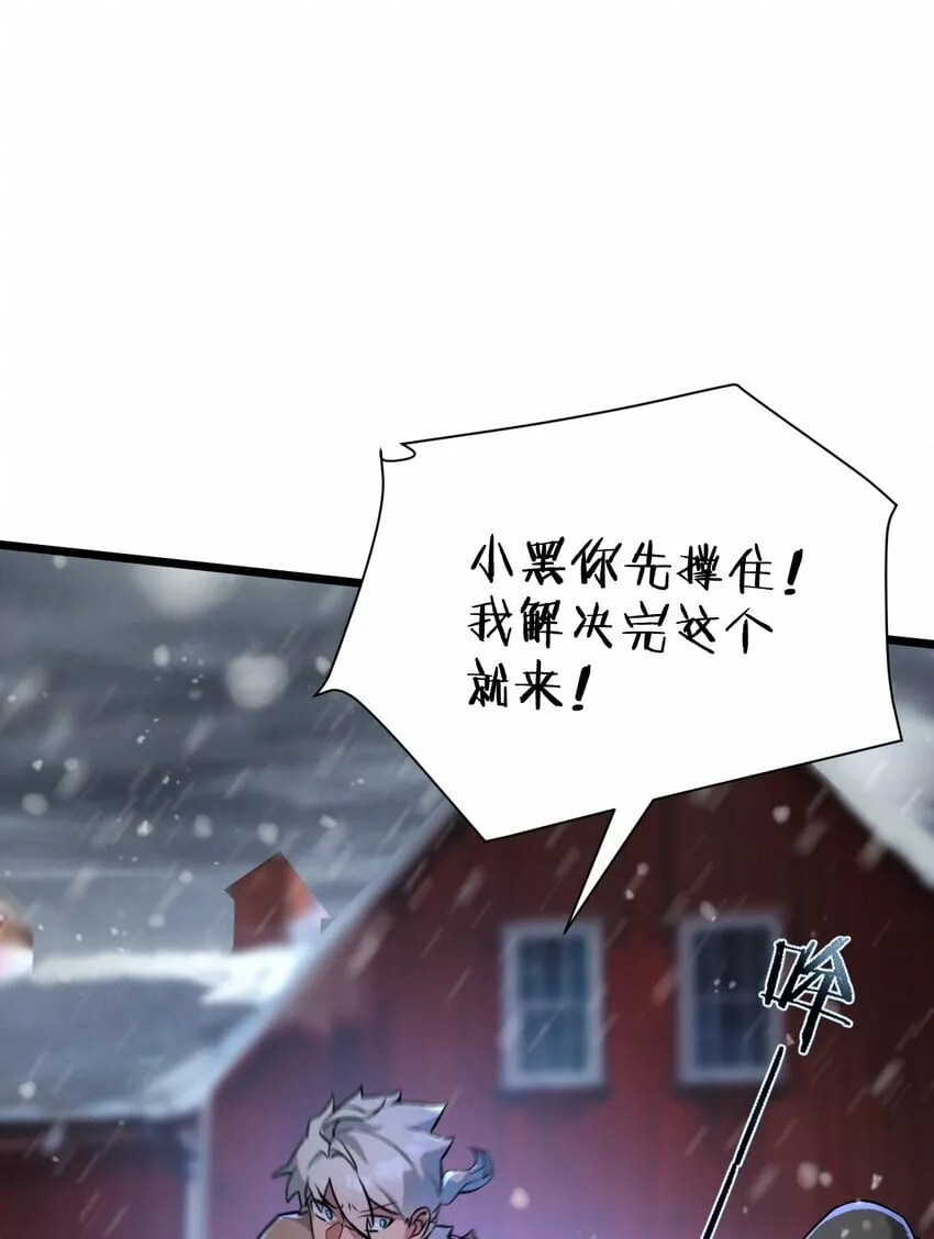 第2话 变异的牛 第49页