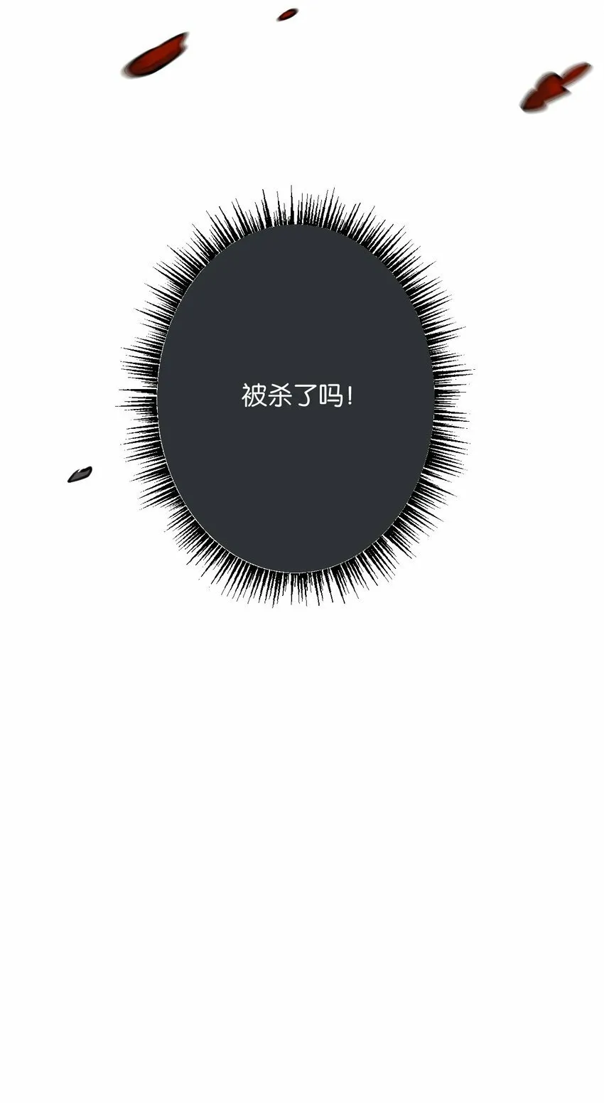 第2话 变异的牛 第59页
