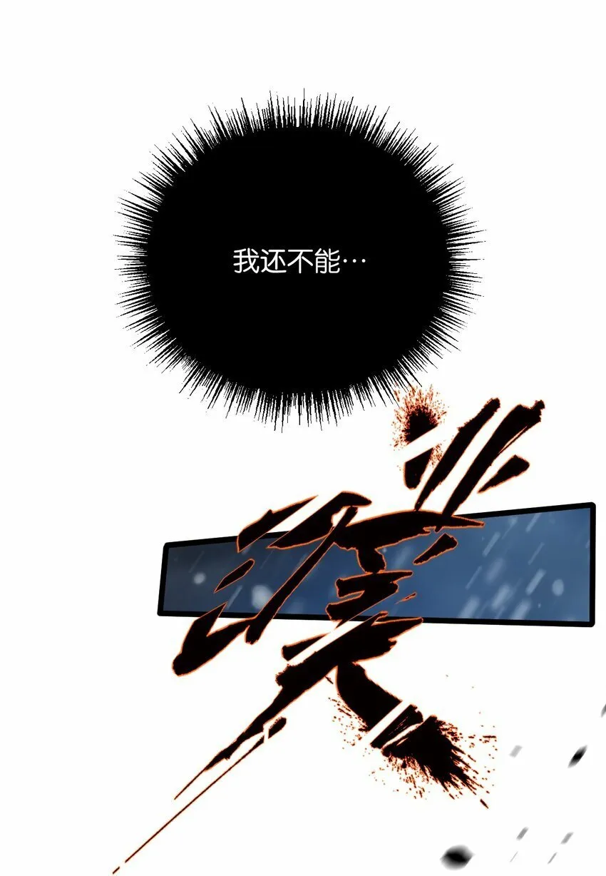 第2话 变异的牛 第60页