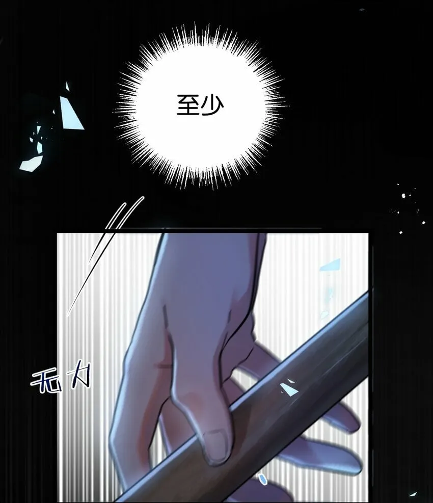 第2话 变异的牛 第68页