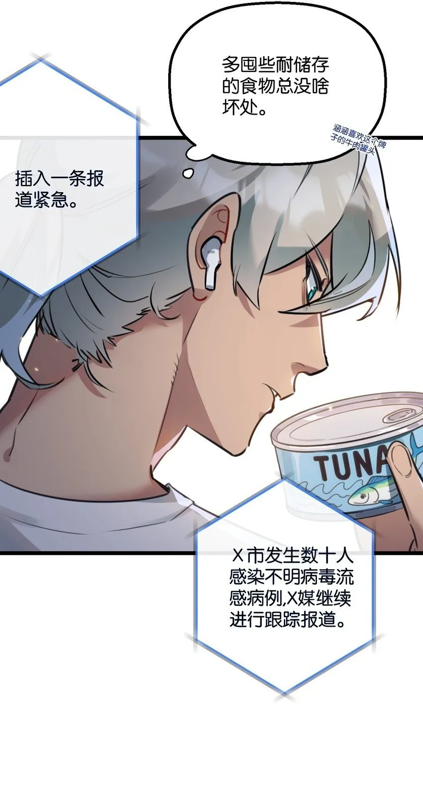 第1话 末日 第2页