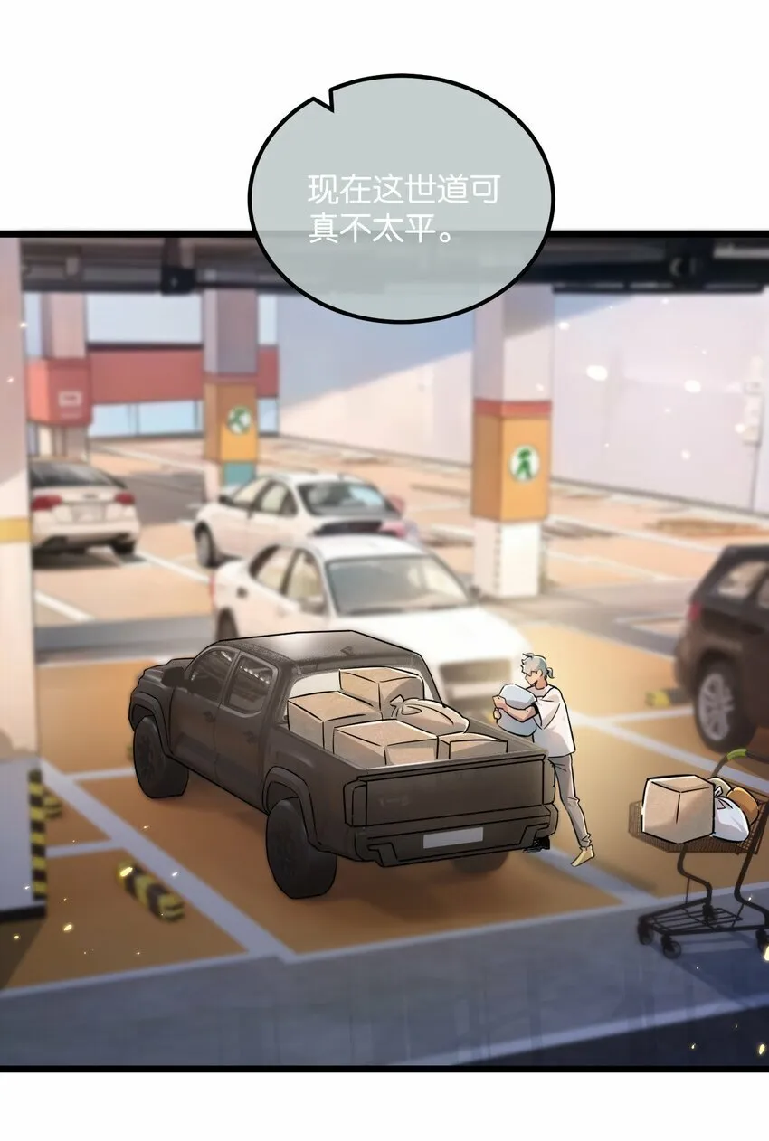 第1话 末日 第5页