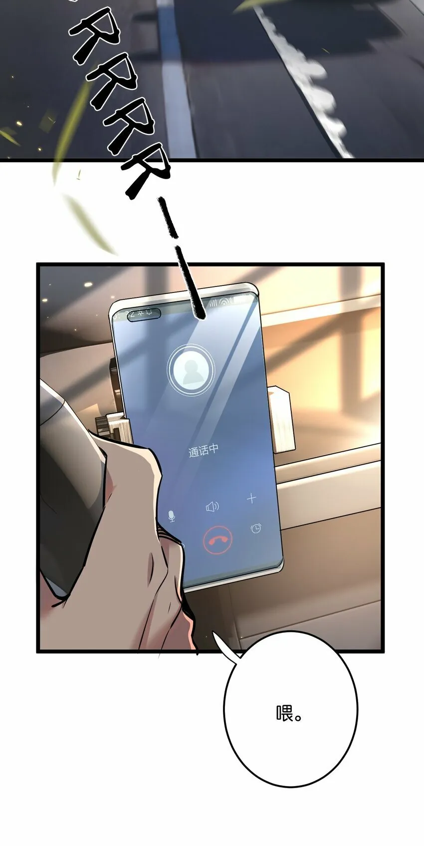 第1话 末日 第8页