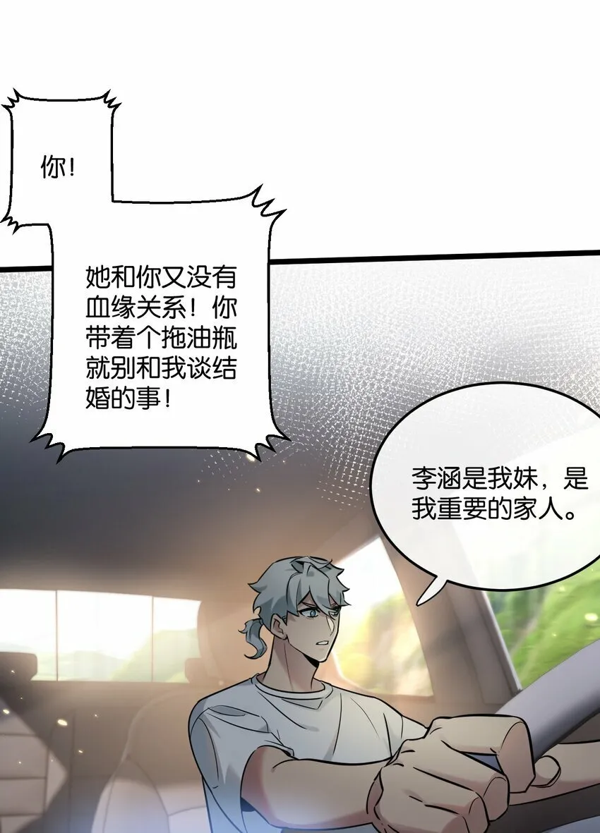 第1话 末日 第10页