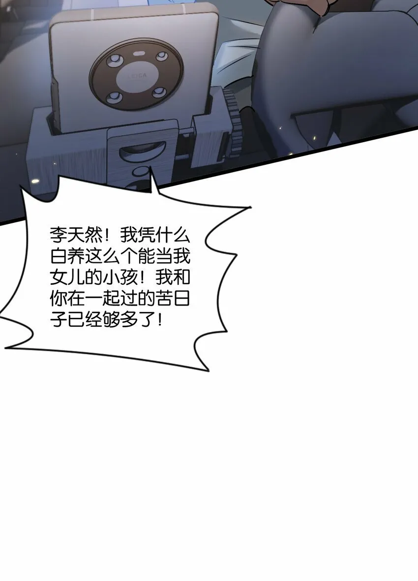 第1话 末日 第11页