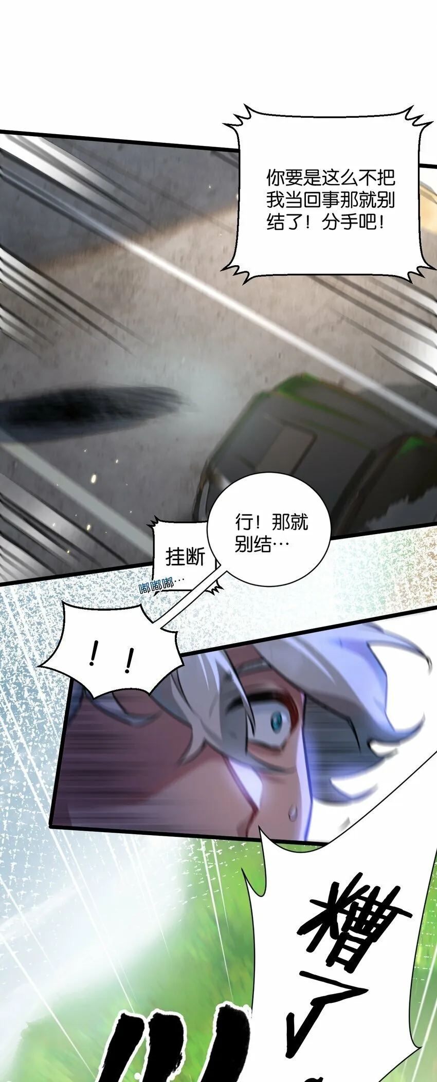 第1话 末日 第12页