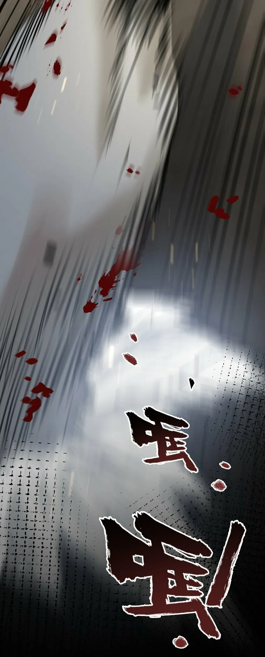第1话 末日 第14页