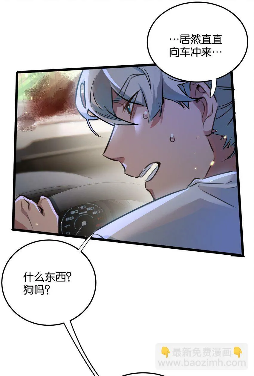 第1话 末日 第16页