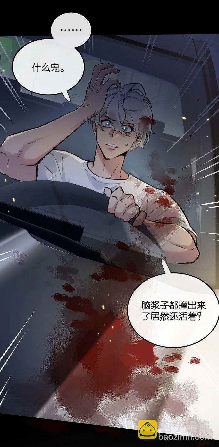 第1话 末日 第20页