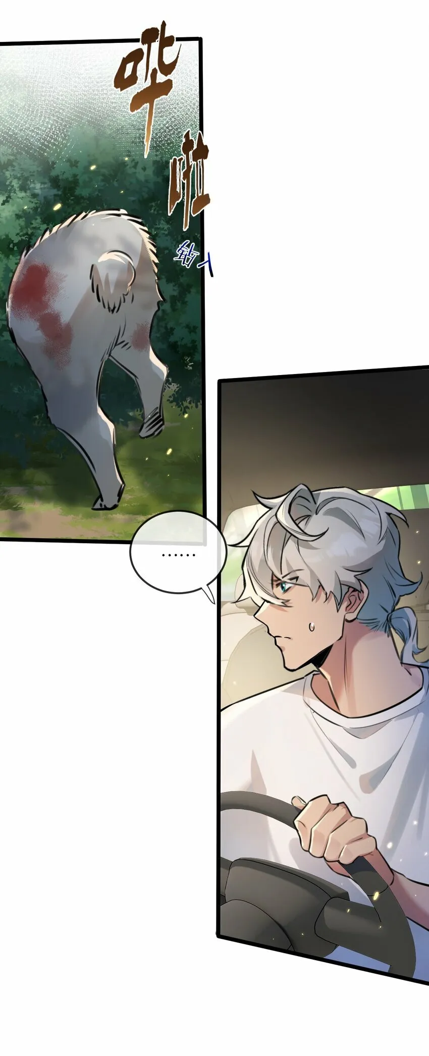 第1话 末日 第23页