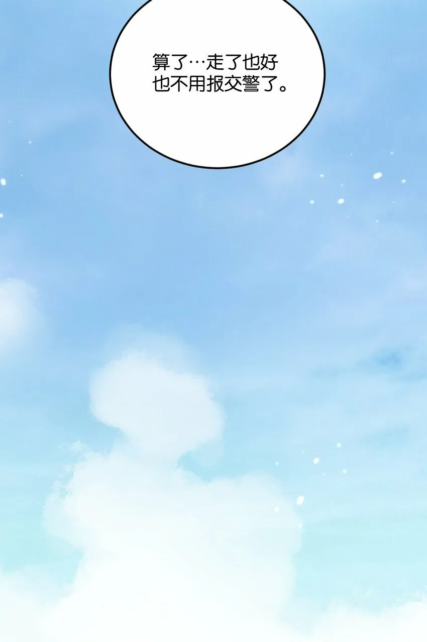 第1话 末日 第25页