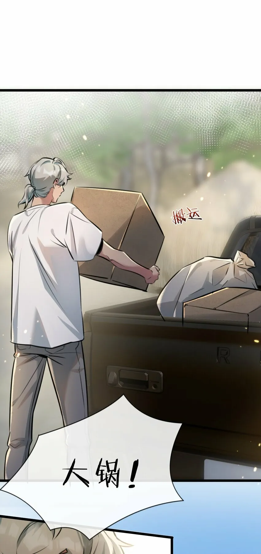 第1话 末日 第28页