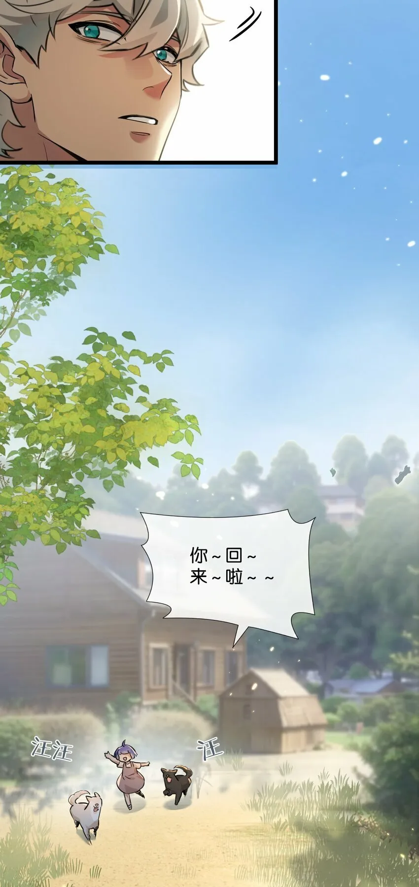 第1话 末日 第29页