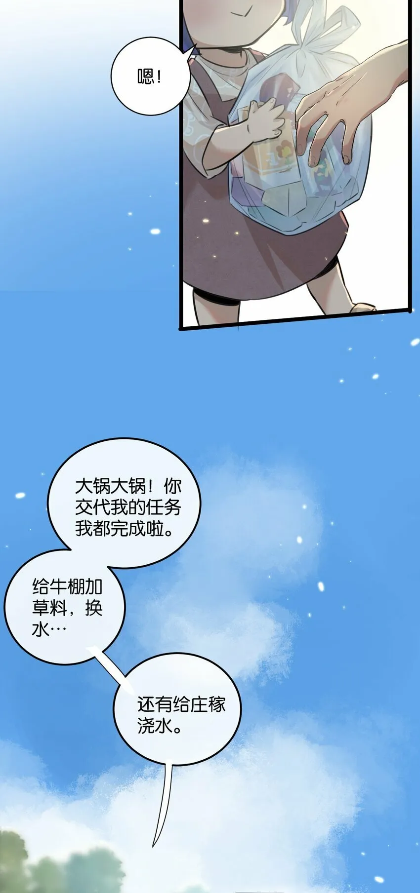 第1话 末日 第32页