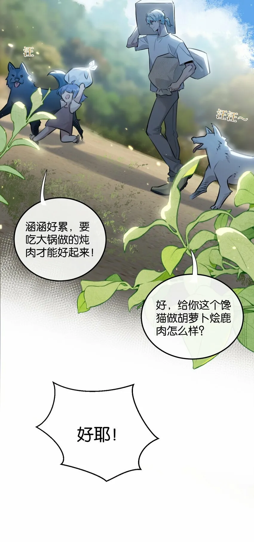 第1话 末日 第33页