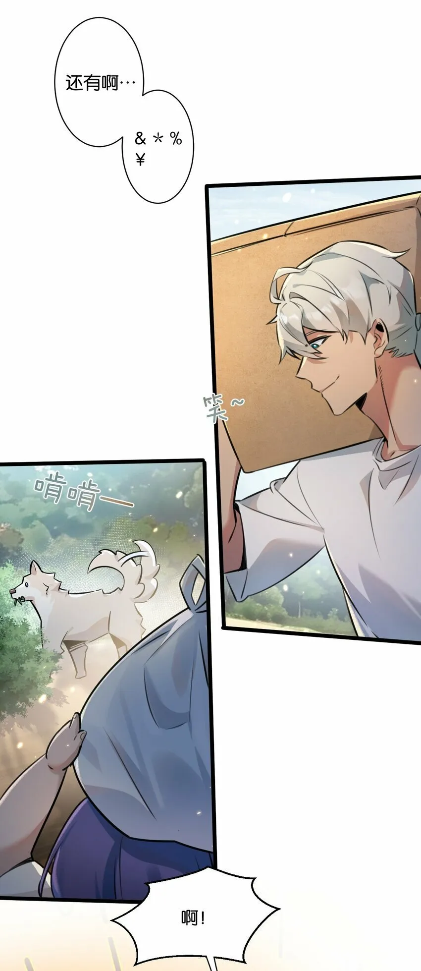 第1话 末日 第34页
