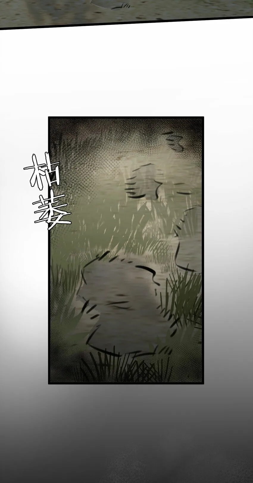第1话 末日 第37页
