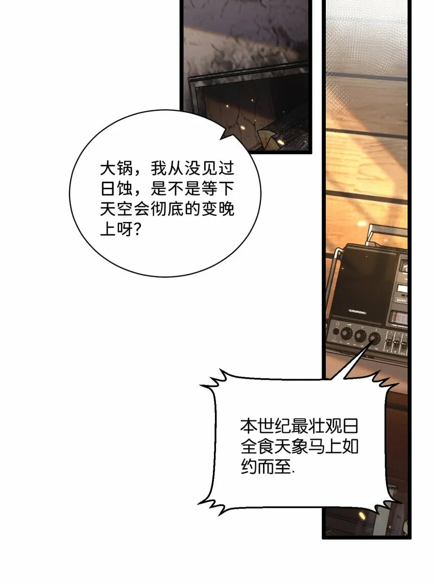 第1话 末日 第44页