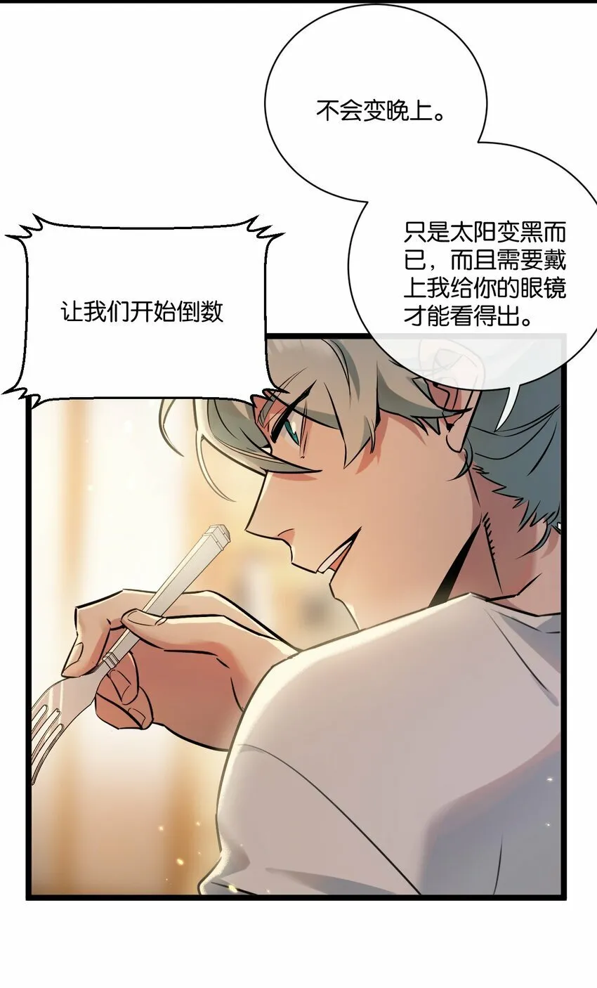第1话 末日 第46页