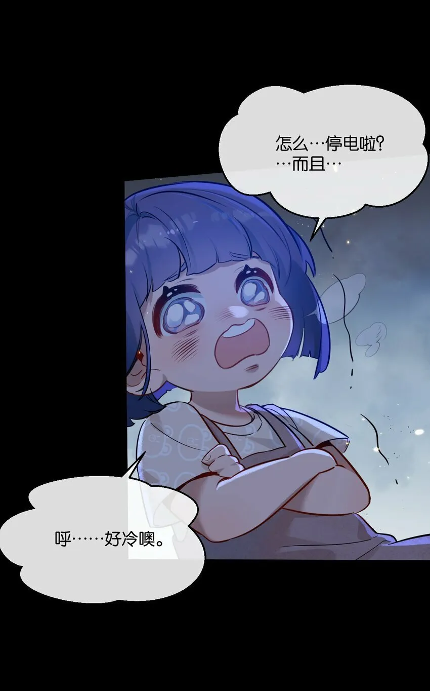 第1话 末日 第52页