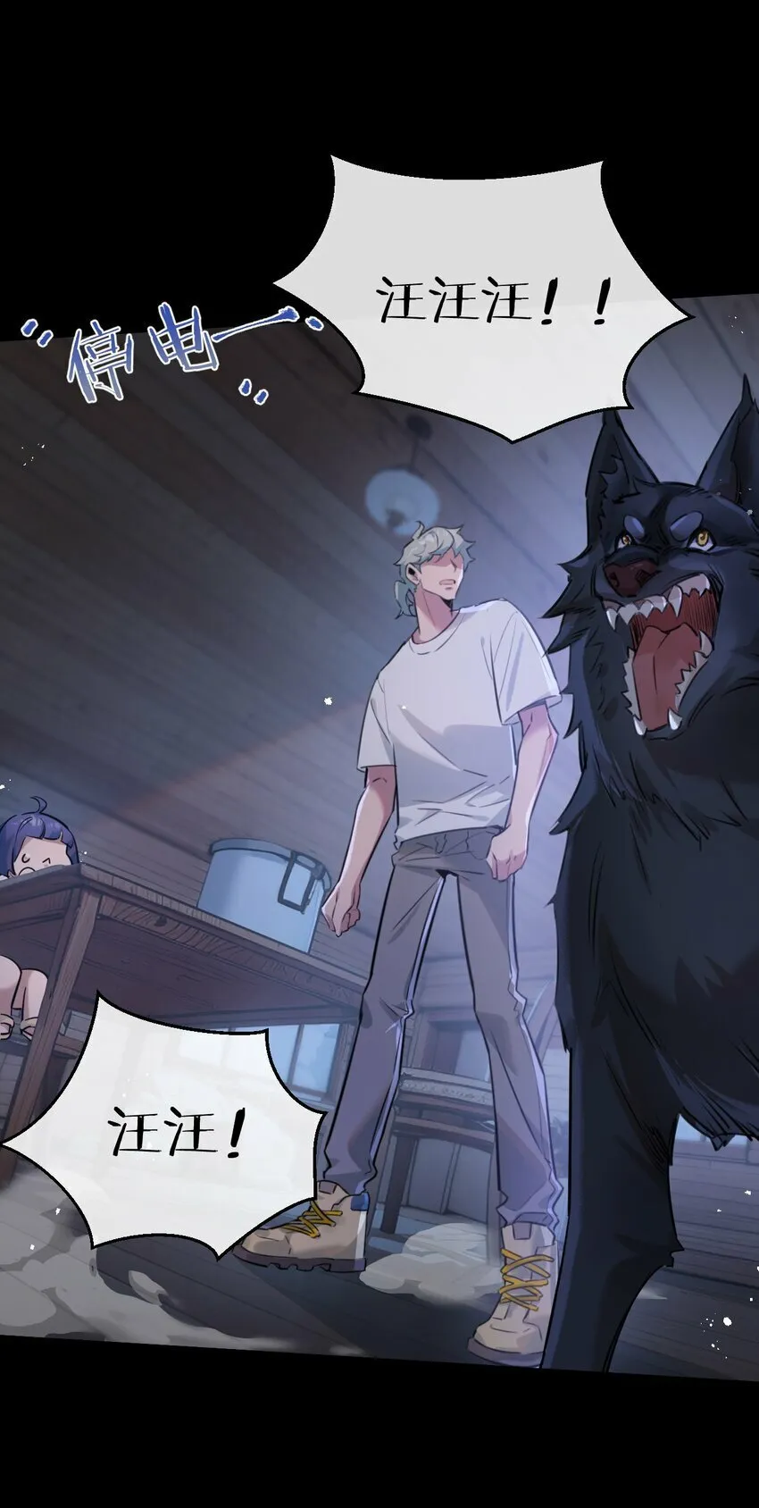 第1话 末日 第53页