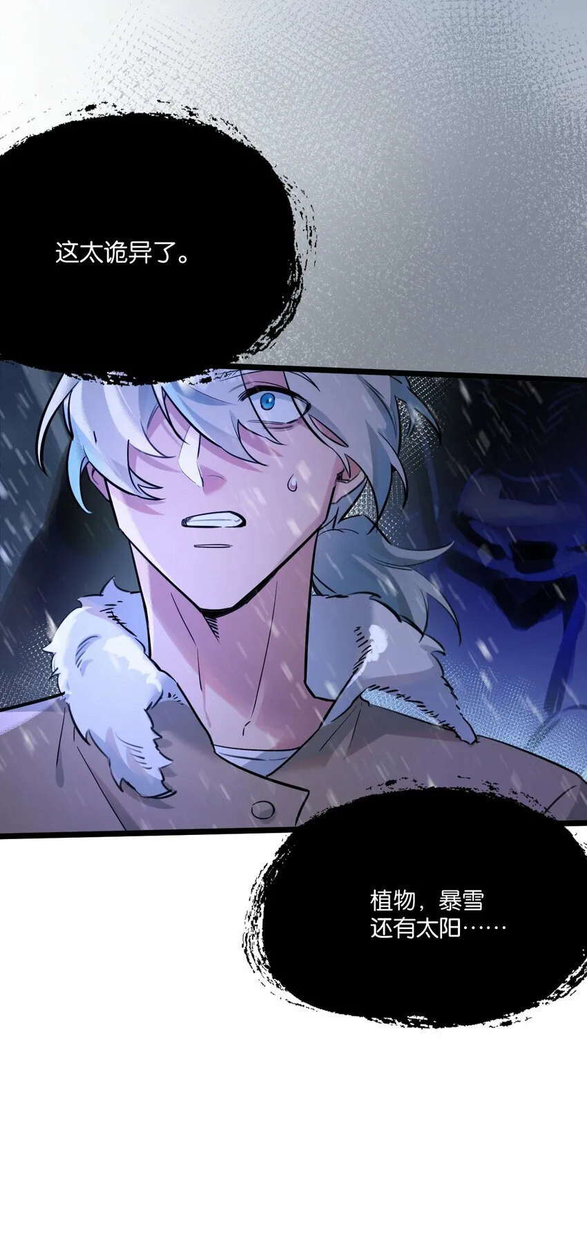 第1话 末日 第66页