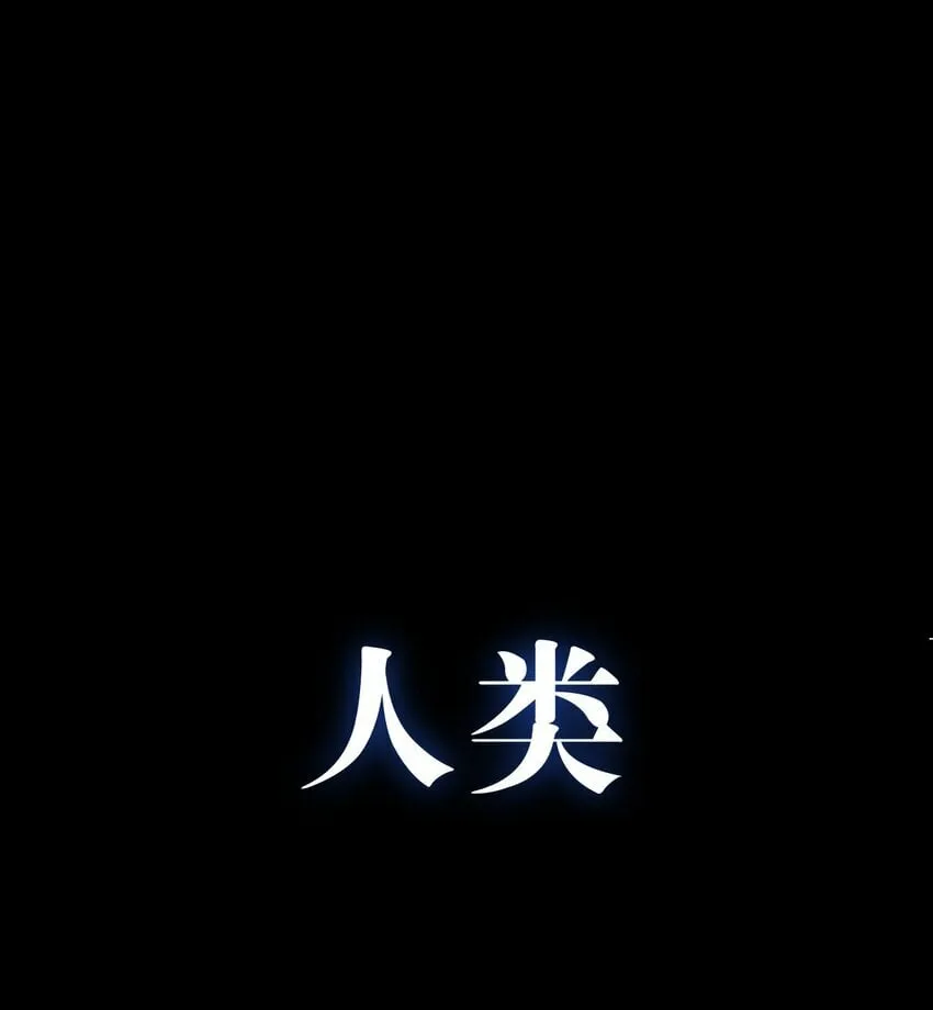 序章 末世来临，我靠种田把妹妹养得白白胖胖 第1页