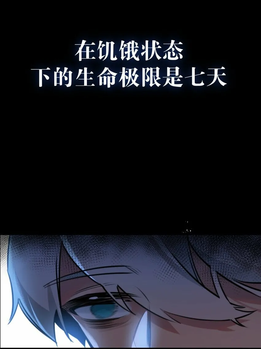 序章 末世来临，我靠种田把妹妹养得白白胖胖 第3页