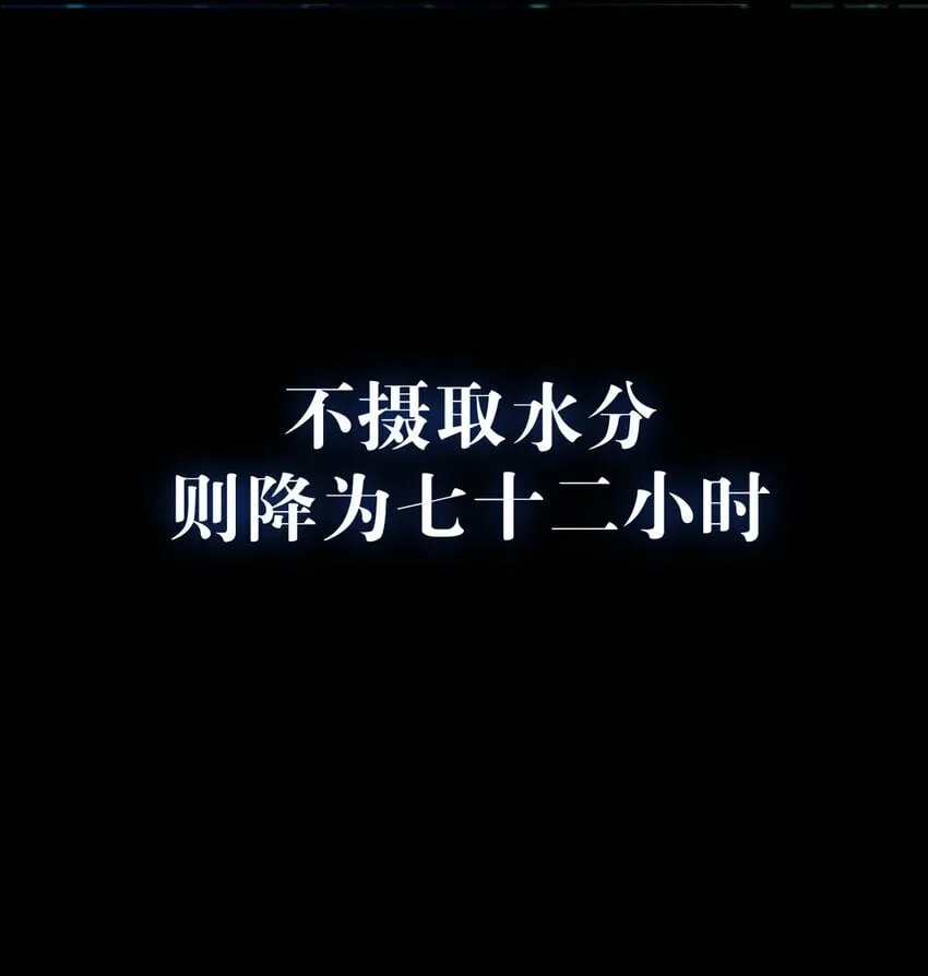 序章 末世来临，我靠种田把妹妹养得白白胖胖 第4页