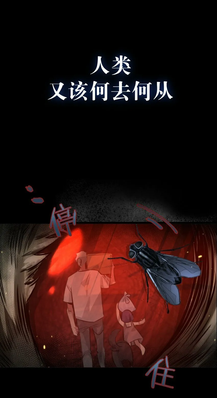 序章 末世来临，我靠种田把妹妹养得白白胖胖 第15页