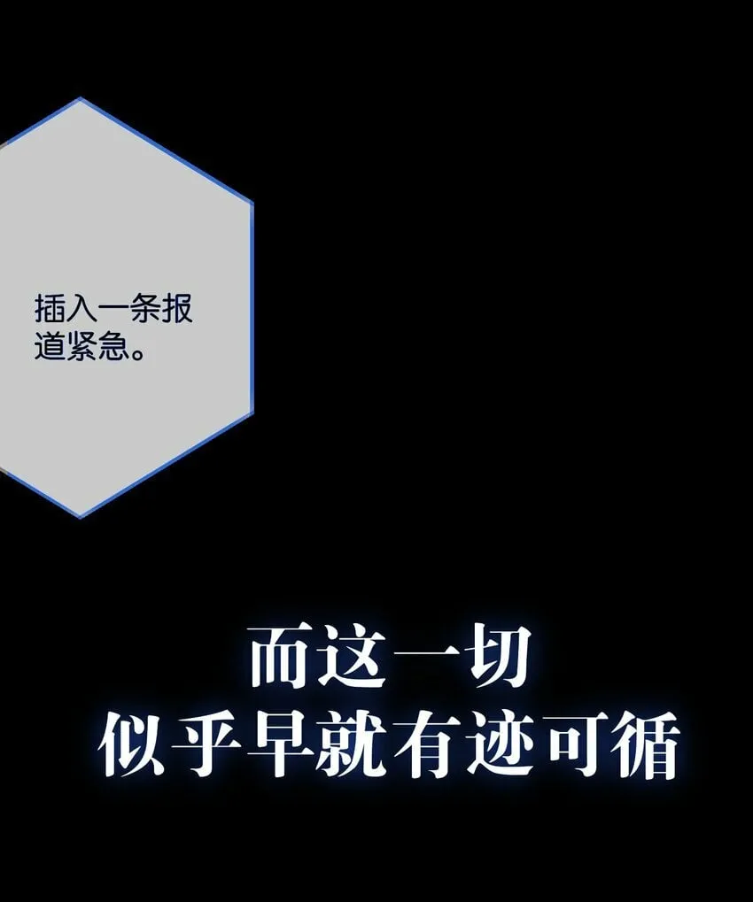 序章 末世来临，我靠种田把妹妹养得白白胖胖 第18页