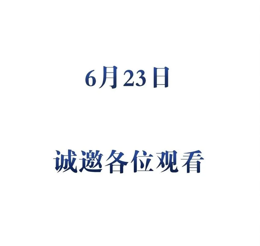 序章 末世来临，我靠种田把妹妹养得白白胖胖 第22页