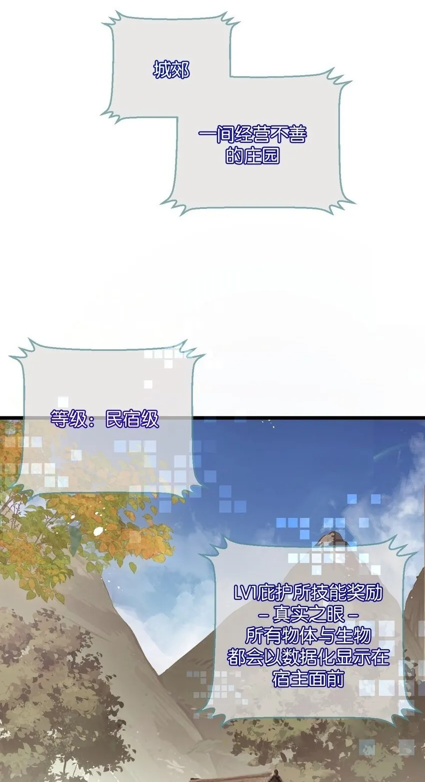 第5话 一顿代表丰收的晚餐 第2页