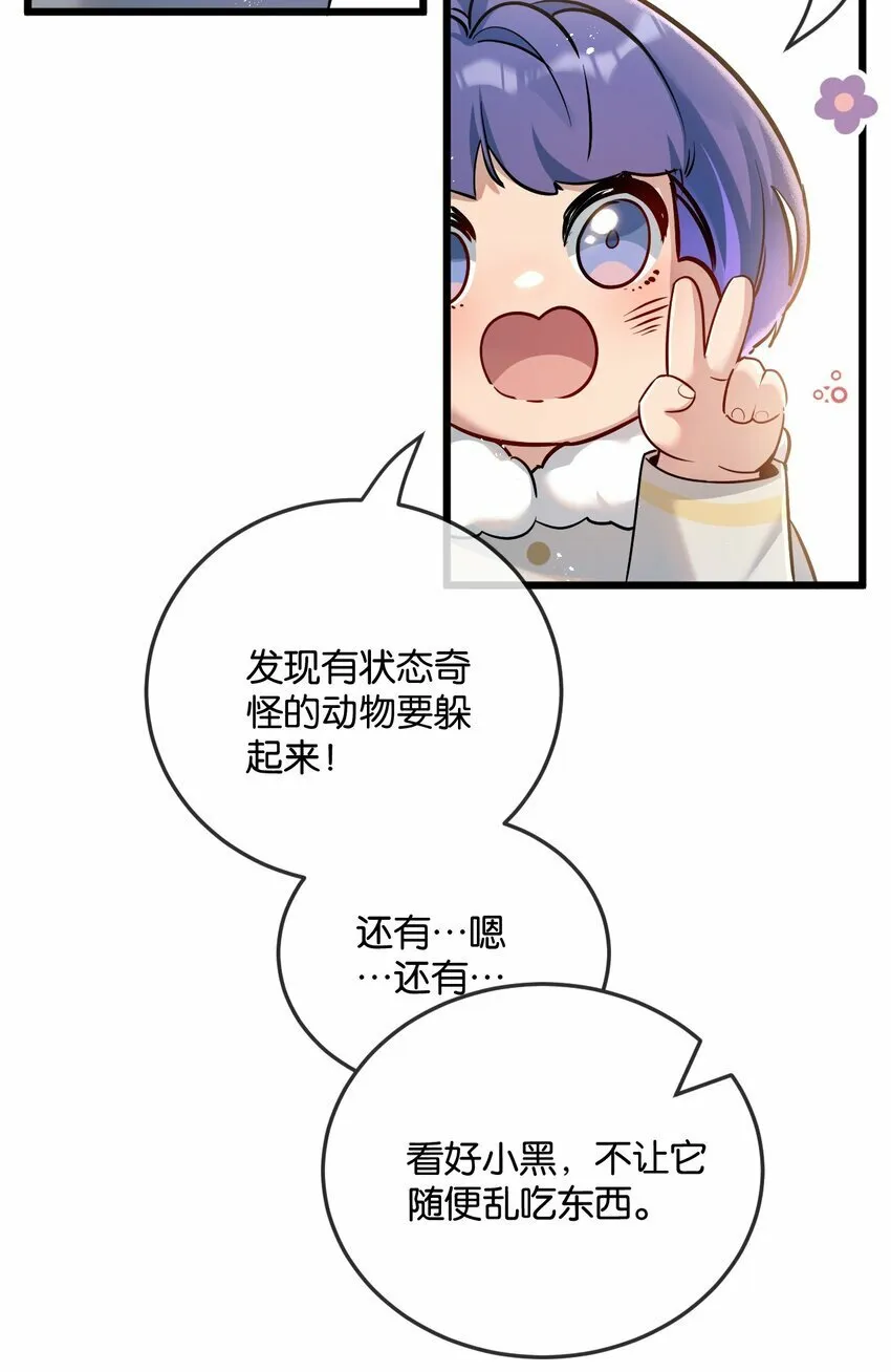 第5话 一顿代表丰收的晚餐 第13页