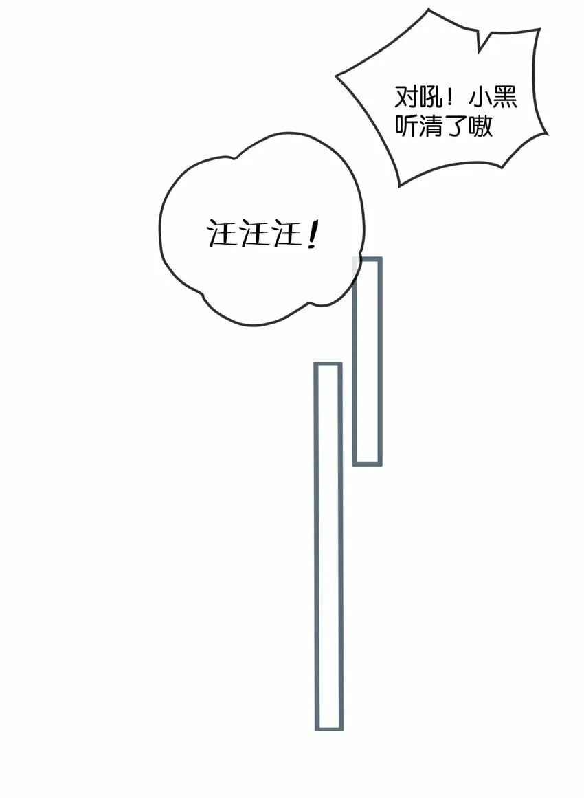 第5话 一顿代表丰收的晚餐 第14页