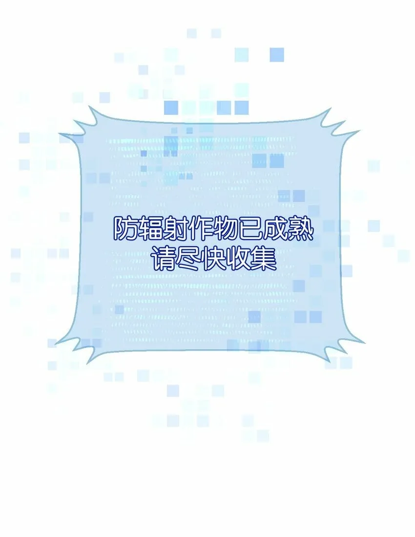 第5话 一顿代表丰收的晚餐 第15页