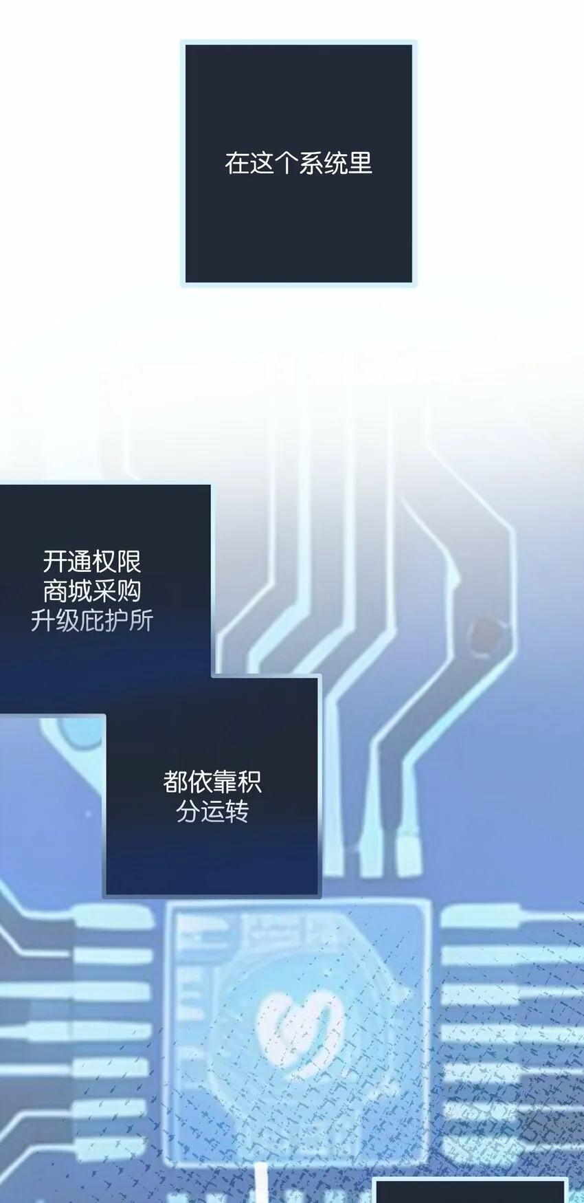 第5话 一顿代表丰收的晚餐 第21页
