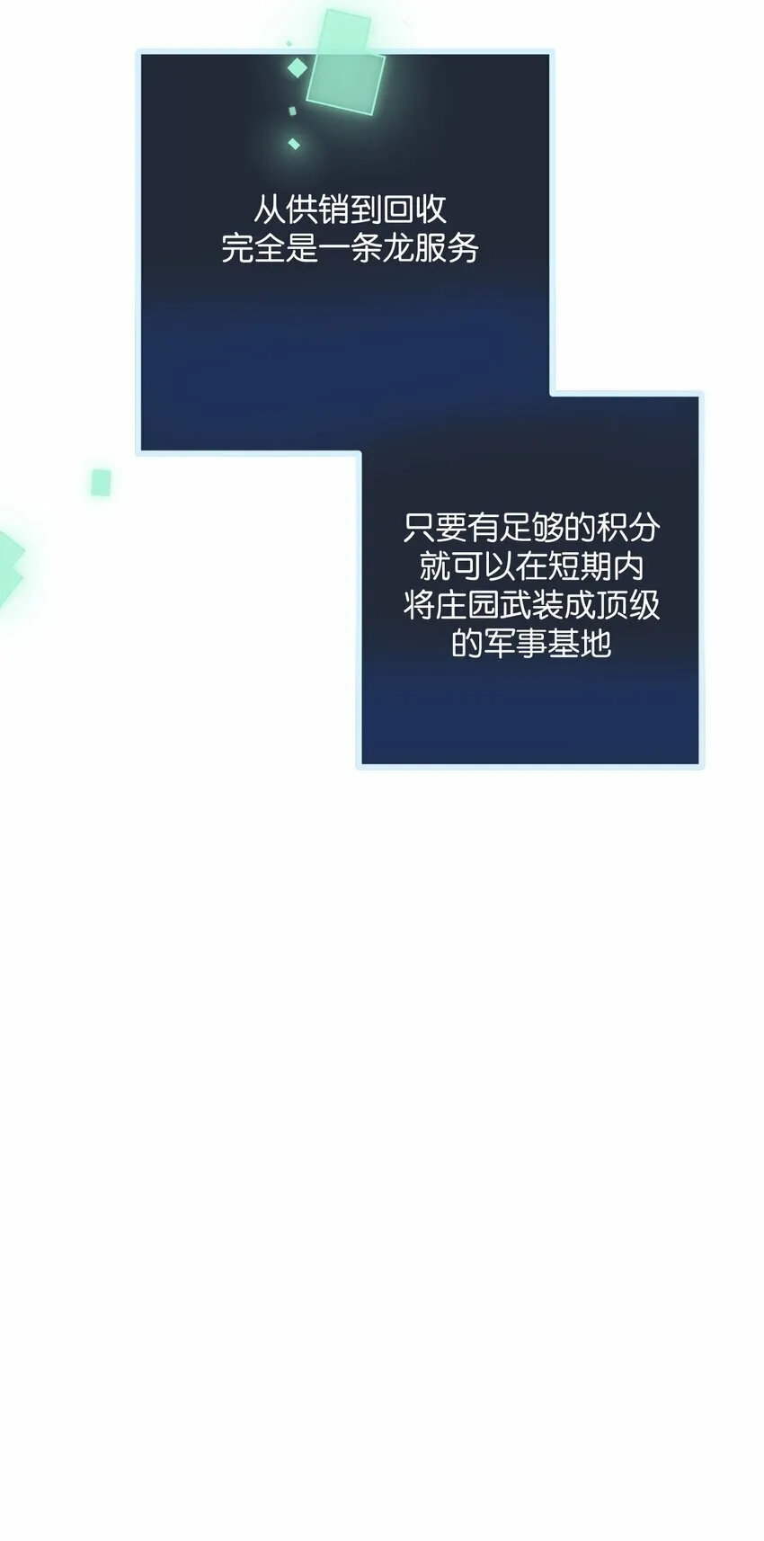 第5话 一顿代表丰收的晚餐 第28页