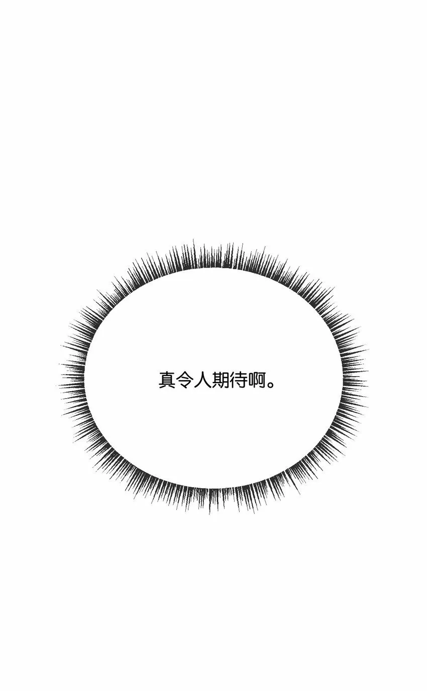 第5话 一顿代表丰收的晚餐 第29页