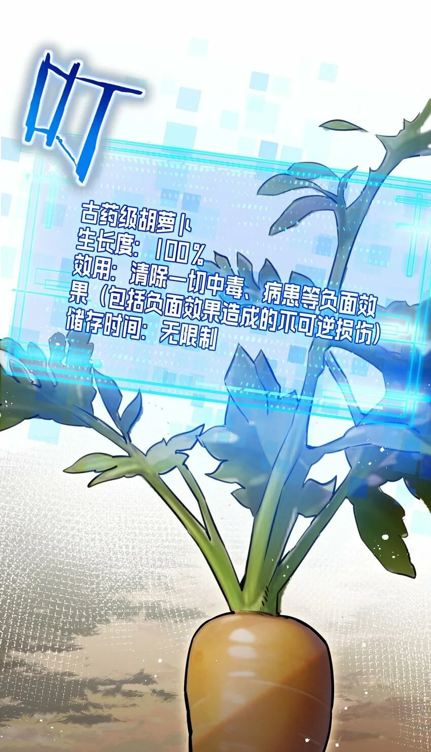 第5话 一顿代表丰收的晚餐 第34页