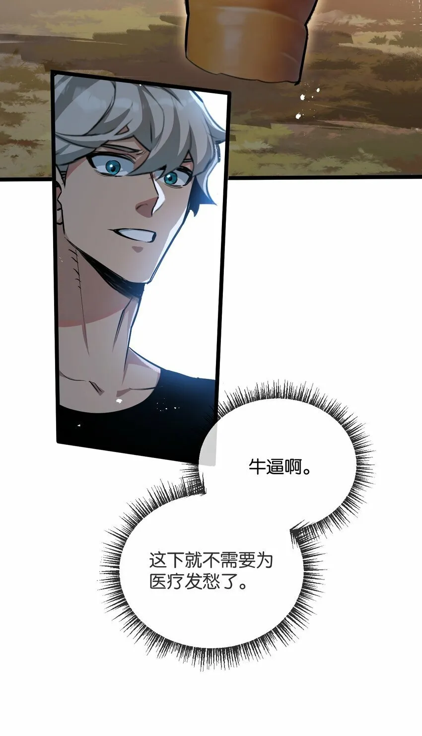 第5话 一顿代表丰收的晚餐 第35页