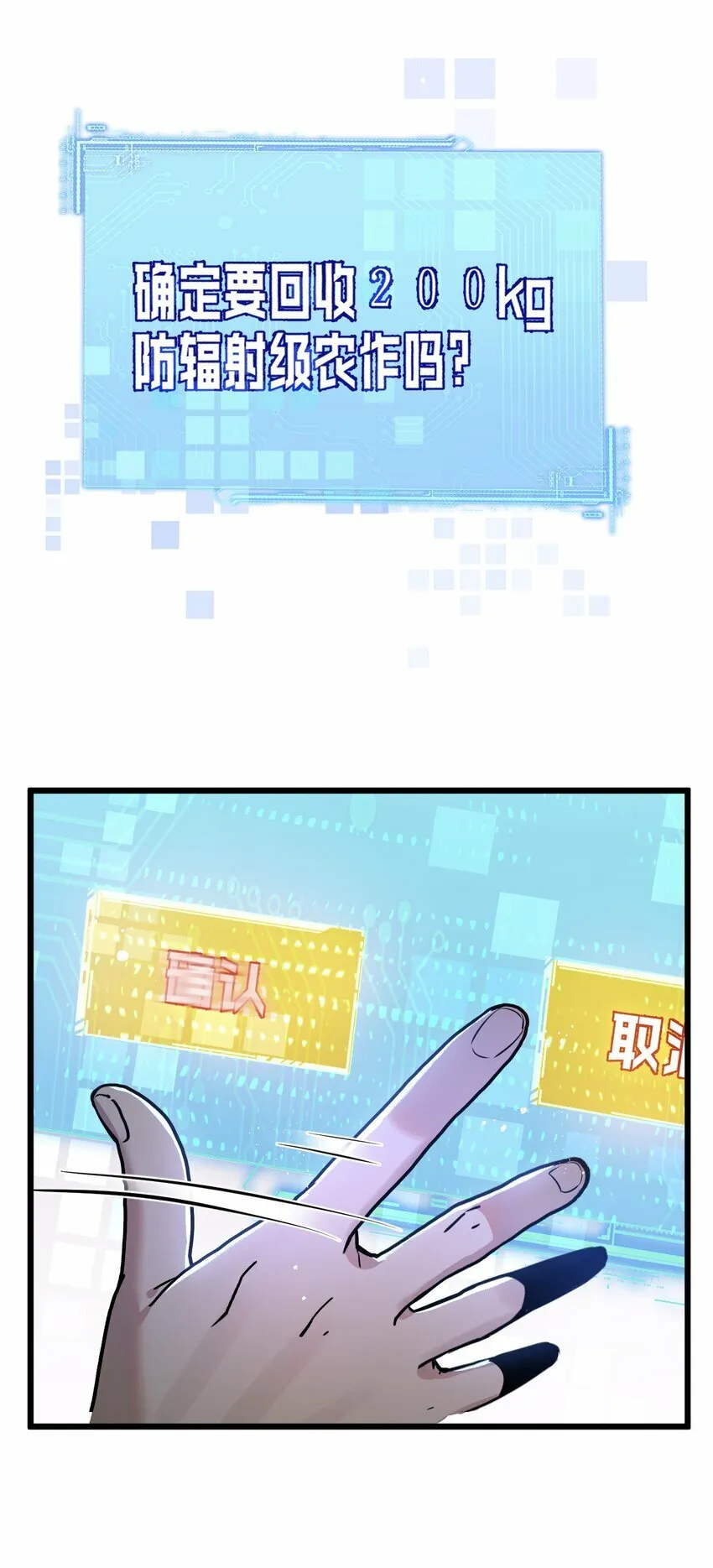 第5话 一顿代表丰收的晚餐 第39页