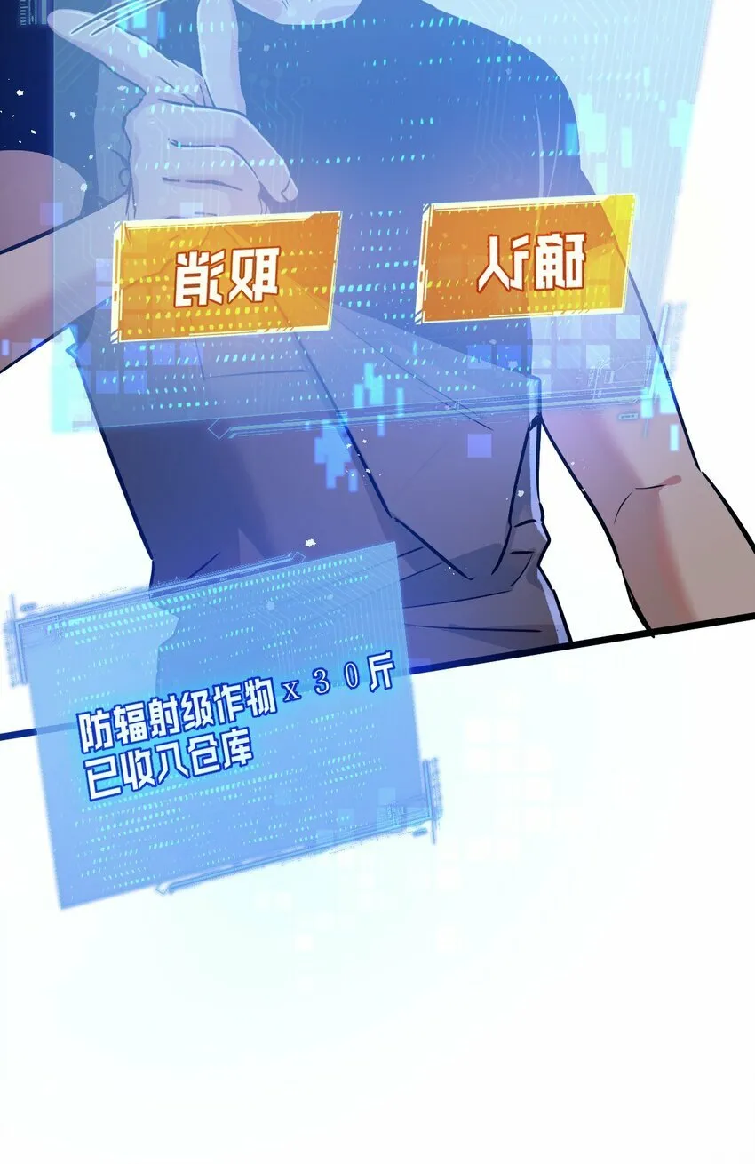 第5话 一顿代表丰收的晚餐 第41页