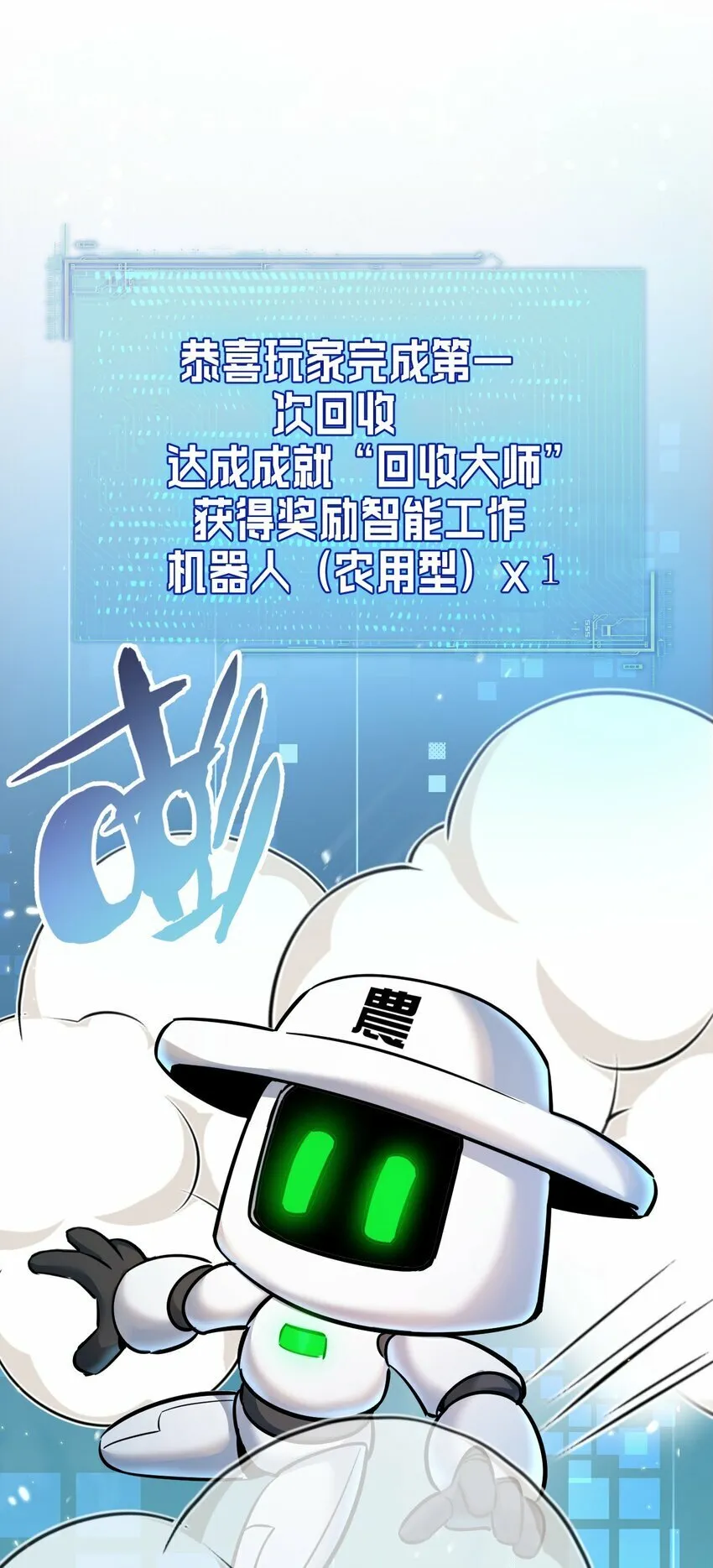 第5话 一顿代表丰收的晚餐 第42页